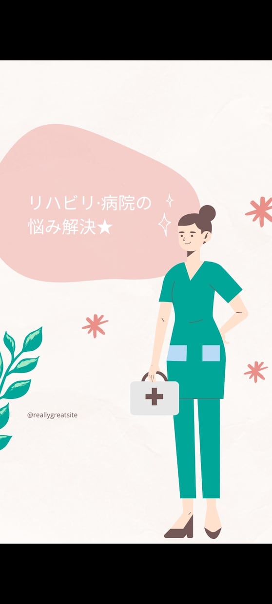リハビリテーション（病気·怪我）の悩み解決致します 病院での悩み全般解決致します！！ イメージ2