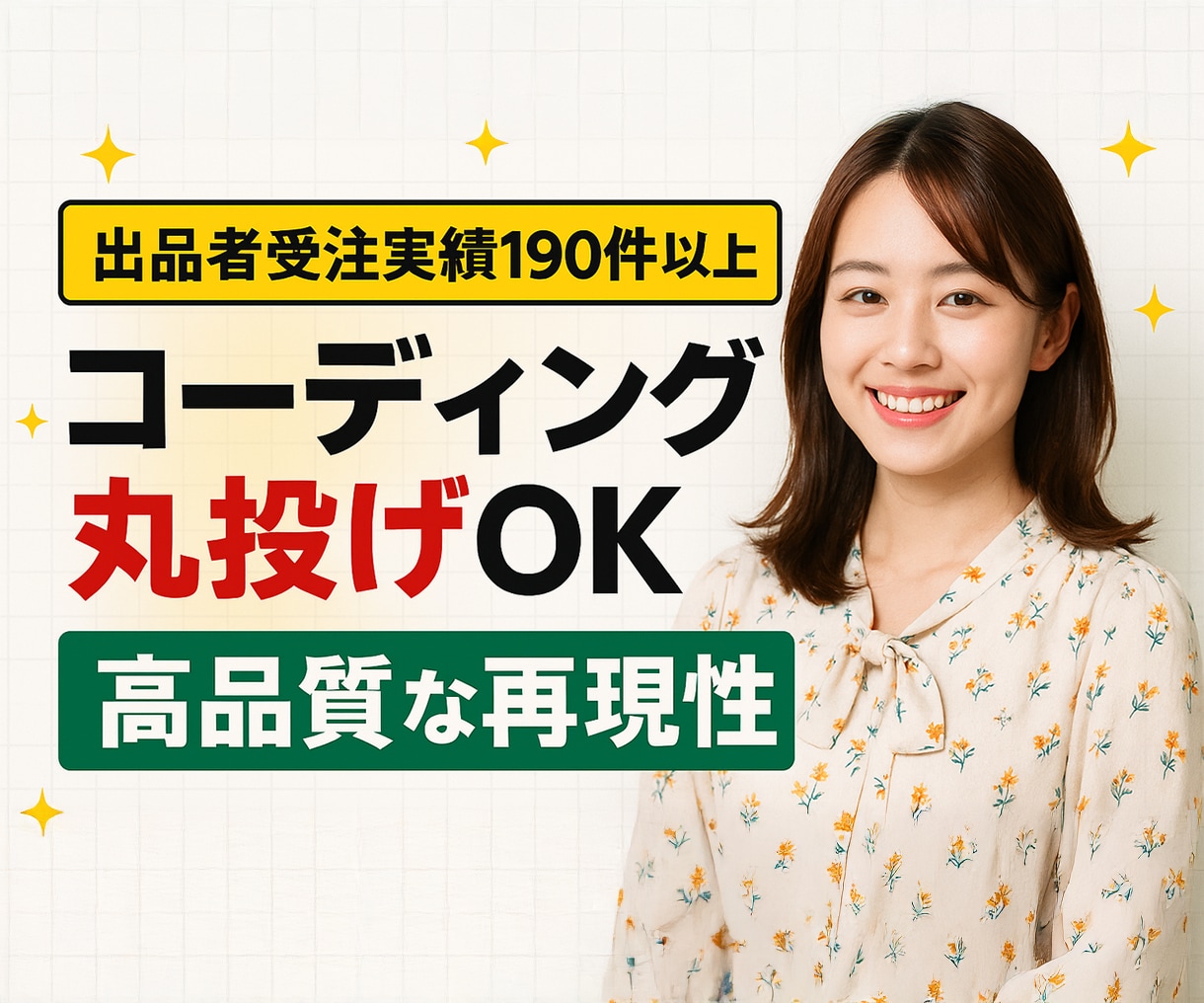 迅速丁寧！デザインに忠実・正確なコーディングします ワードプレス/wordpress/LPレスポンシブ イメージ1