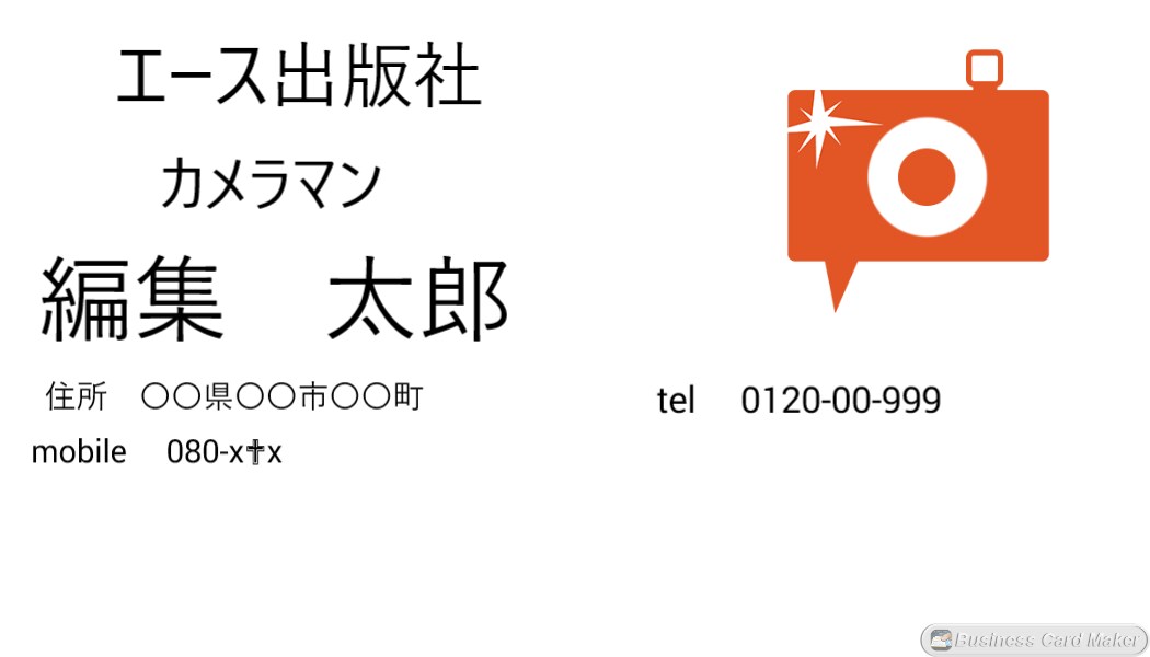 フリースタイルで名刺を作ってます あなただけしかない名刺をゲットしましょう イメージ1