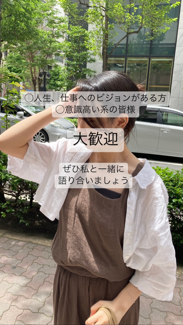 あなたのビジョン、聞きます 人生や仕事のビジョンが高く、誰かに共有したいが機会ない方へ イメージ1