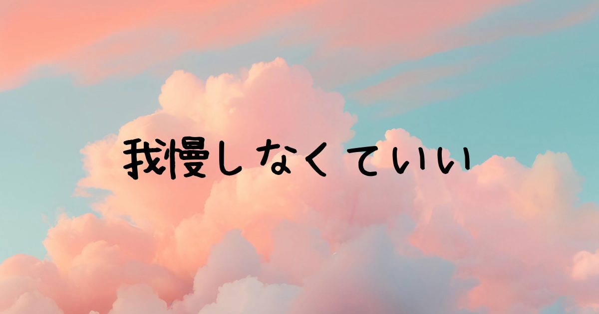 誰にも言えない主婦の本音、全部聞きます そのモヤモヤ、スッキリするまでお話ししましょ♡ イメージ2