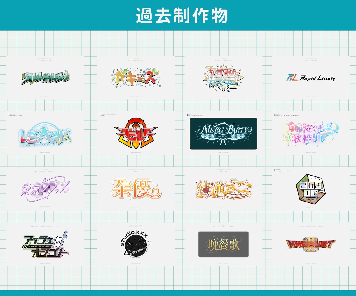 商用OK！注目度UP！あなただけのロゴ制作します Vtuber・配信者の方向け！活動をワンランク上へ!!! イメージ4