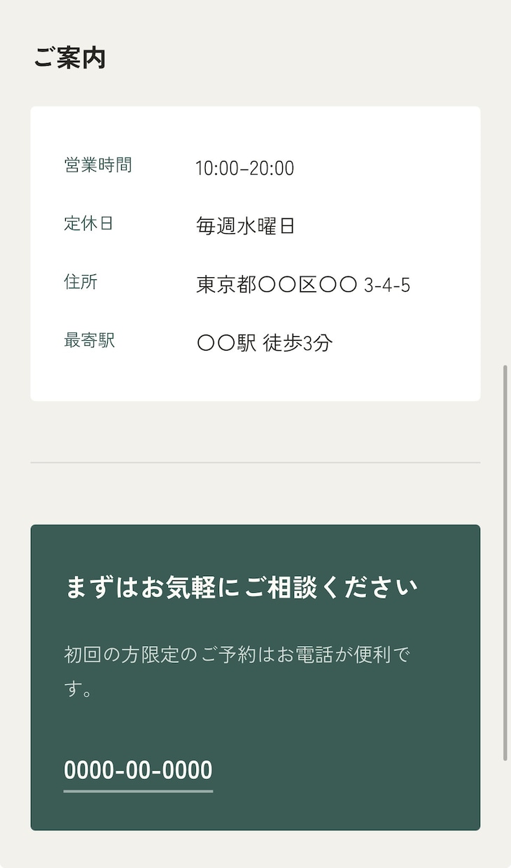 スマホで映える集客LPを作成します 個人店や副業スタートの方向け、即日対応のLP制作 イメージ4