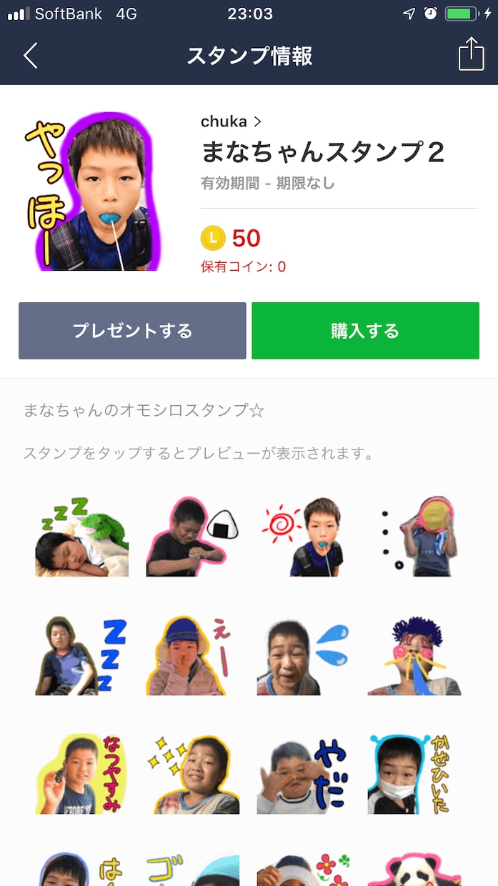 お子様やペットの写真をLINEスタンプにします 思い出と過ごす日々♡ずっと使えます♪ イメージ2