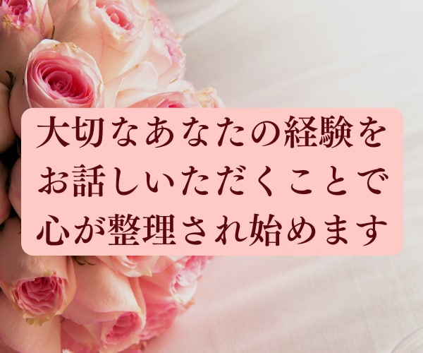 恋の手仕舞♥辛い失恋から立ち直りたい方お話伺います 苦しさからの解放✨笑顔を取戻す心理学メソッドで癒しのサポート イメージ5