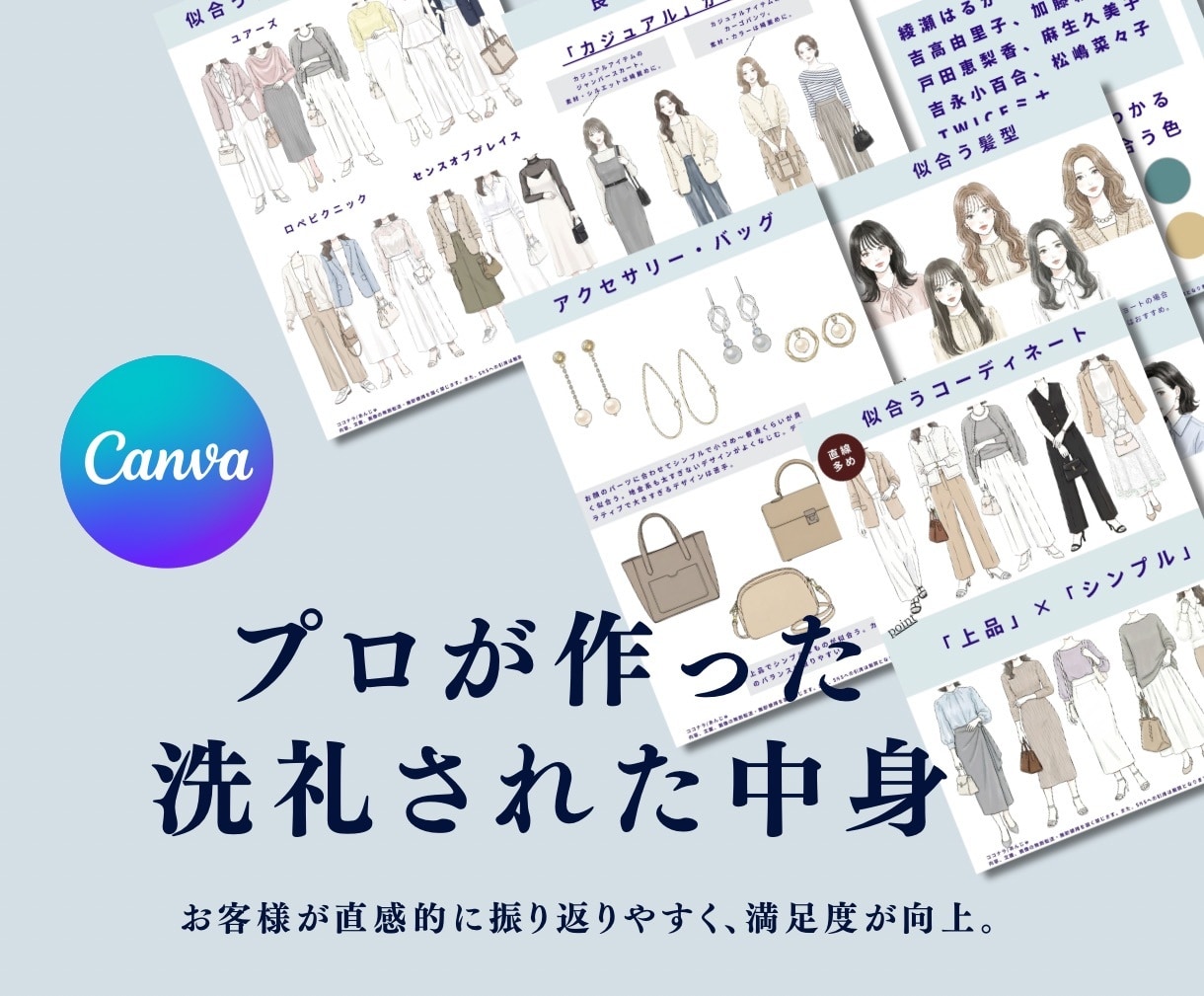 顔タイプ資料112P完全版テンプレを提供します 【先着5名限定】120時間の資料作成をゼロにする完全版 イメージ5