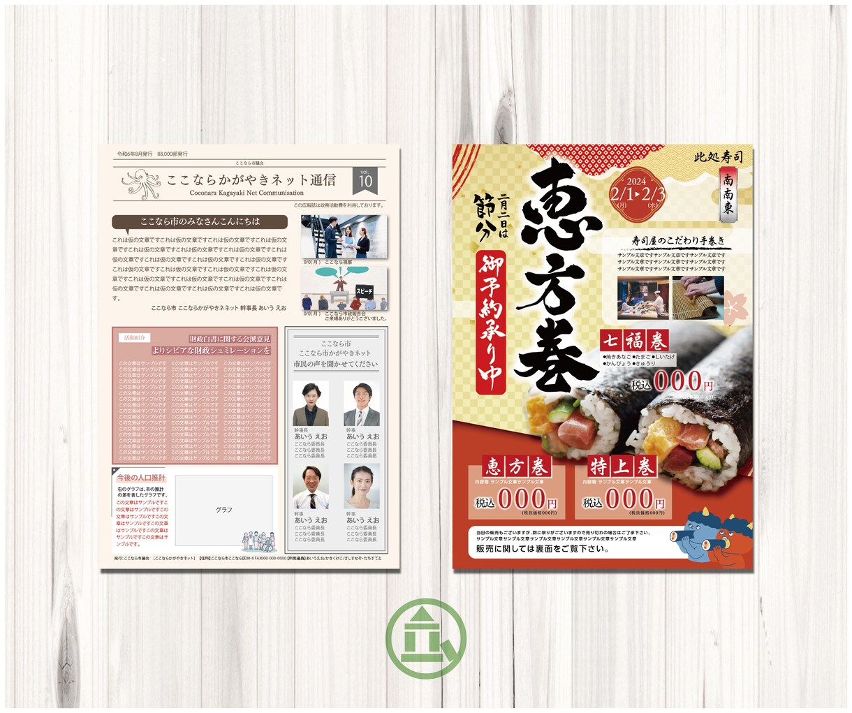 元広告代理店のデザイナーがチラシをつくります 問い合わせよりお気軽にご相談ください！ イメージ6