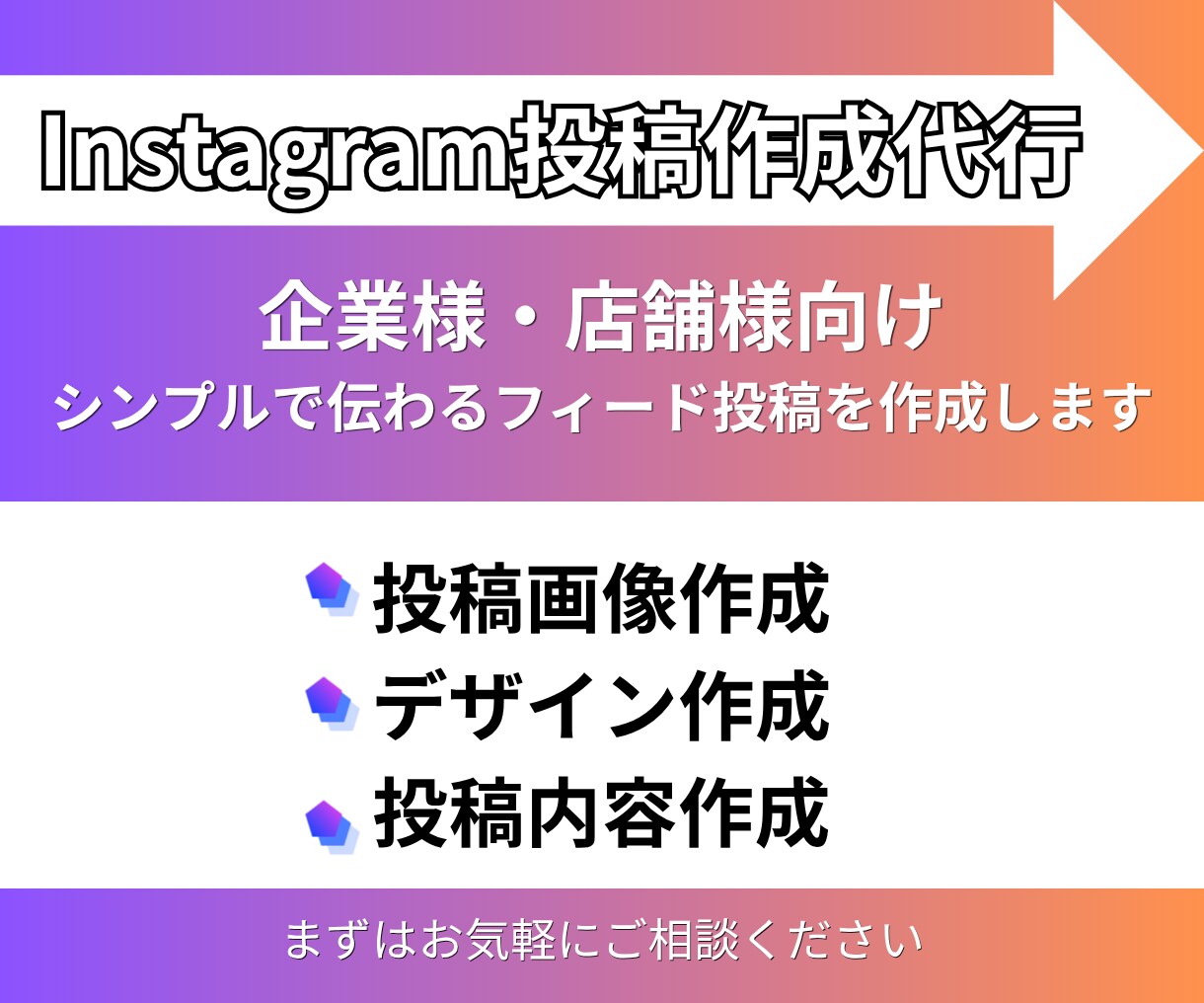 Instagramフィード投稿作成します シンプルかつ見やすい投稿作成が得意です イメージ1