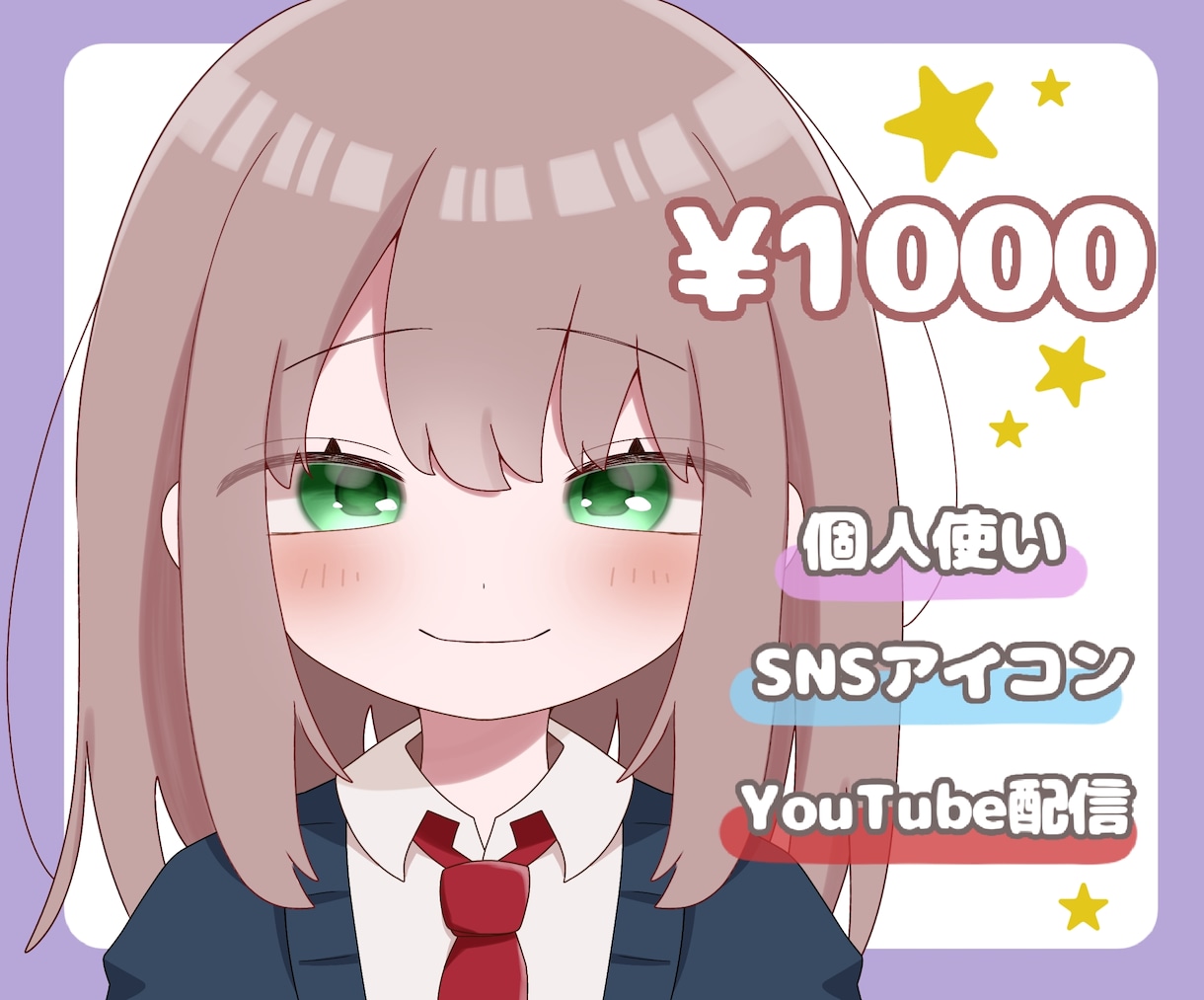 アイコン・固定キャラ描きます 自分だけのオリジナルアイコン♡ イメージ1