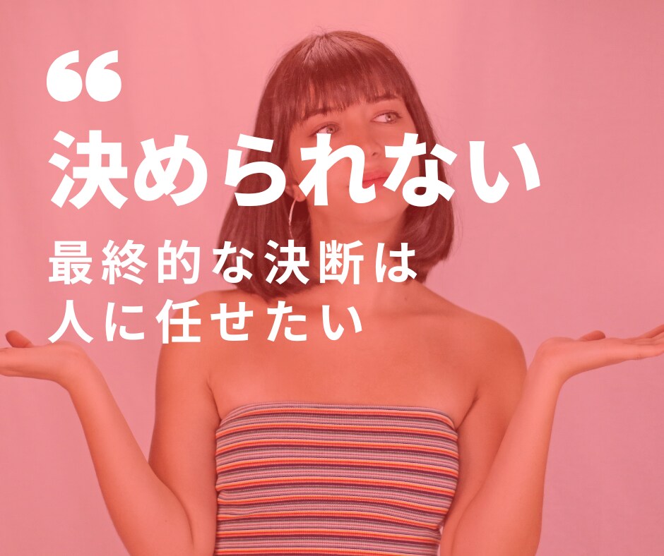 O型専用 優しすぎるあなたの心を軽くします 人を助けるのが得意なあなたが今度は助けてもらう番です イメージ9