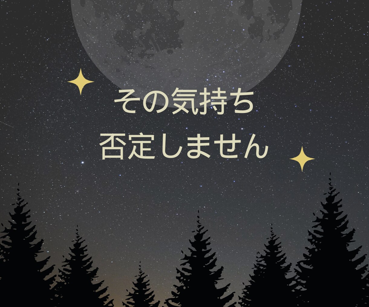 叶わぬ恋に悩むあなたに寄り添います ◇行き場のない想いを抱えるあなたを全力肯定。 イメージ7