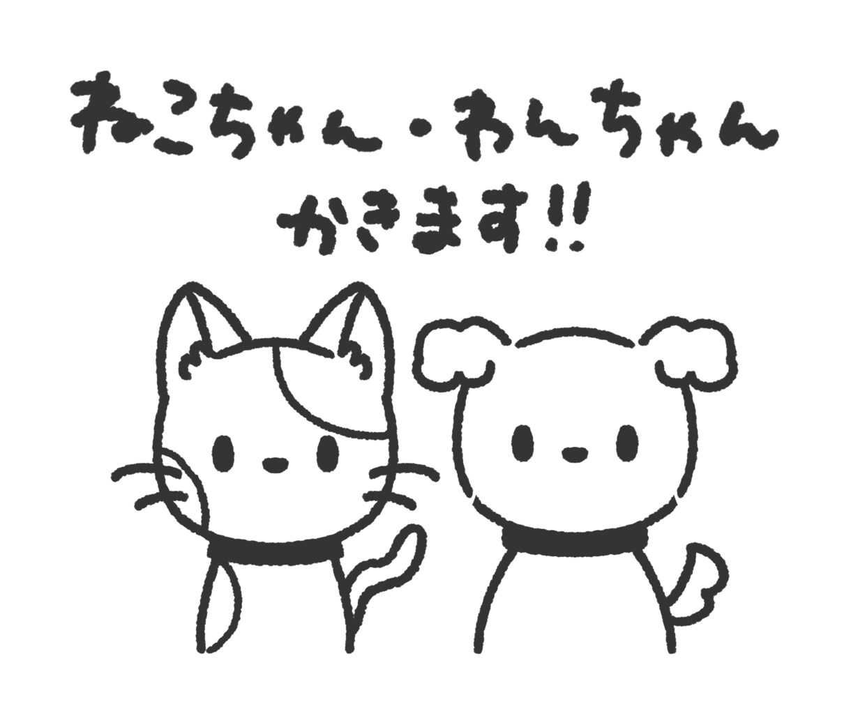 修正無制限★シンプルなデフォルメイラストを描きます SNSアイコンにピッタリ！色も塗れます♪ イメージ2