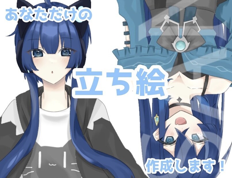 あなただけの立ち絵イラスト制作します 綺麗で可愛い立ち絵制作します！ イメージ1
