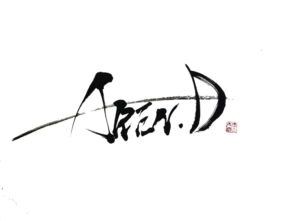 書道家が書いた文字をお届けします 「想い」を形にする筆文字。信頼と感動を呼ぶ一点物 イメージ5