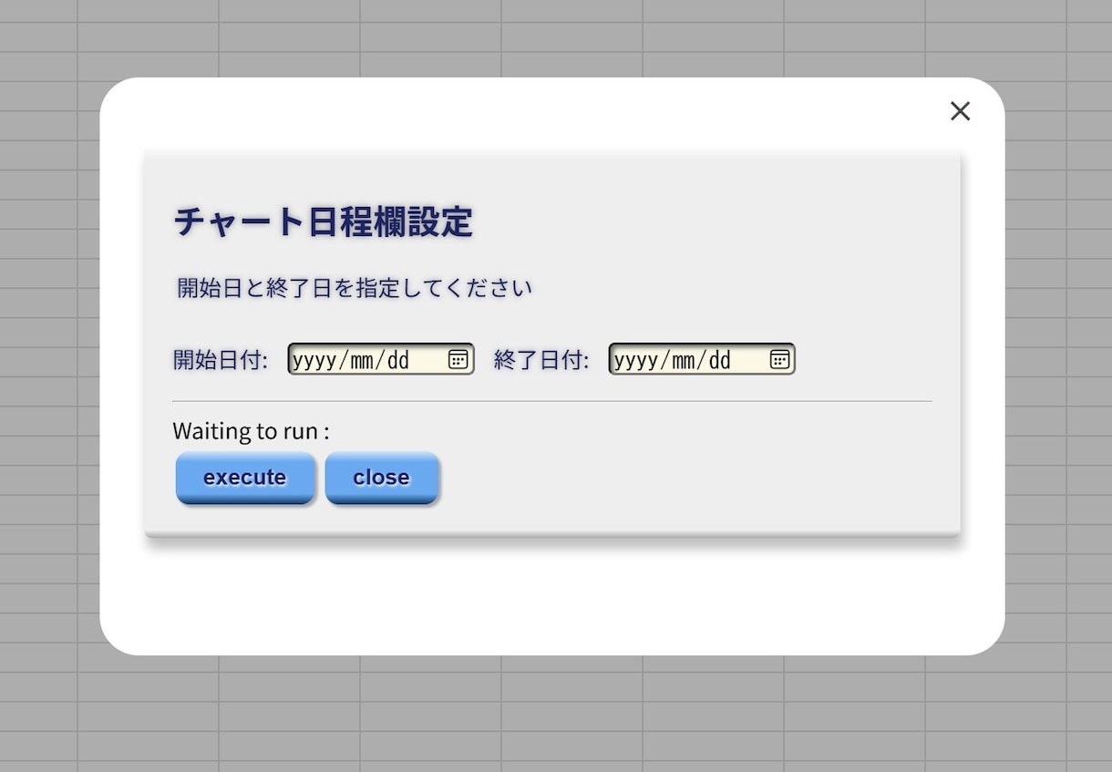 今運用中のExcelVBAをGASに変換します ユーザーフォーム、グラフ等の変換のご相談も承ります イメージ2