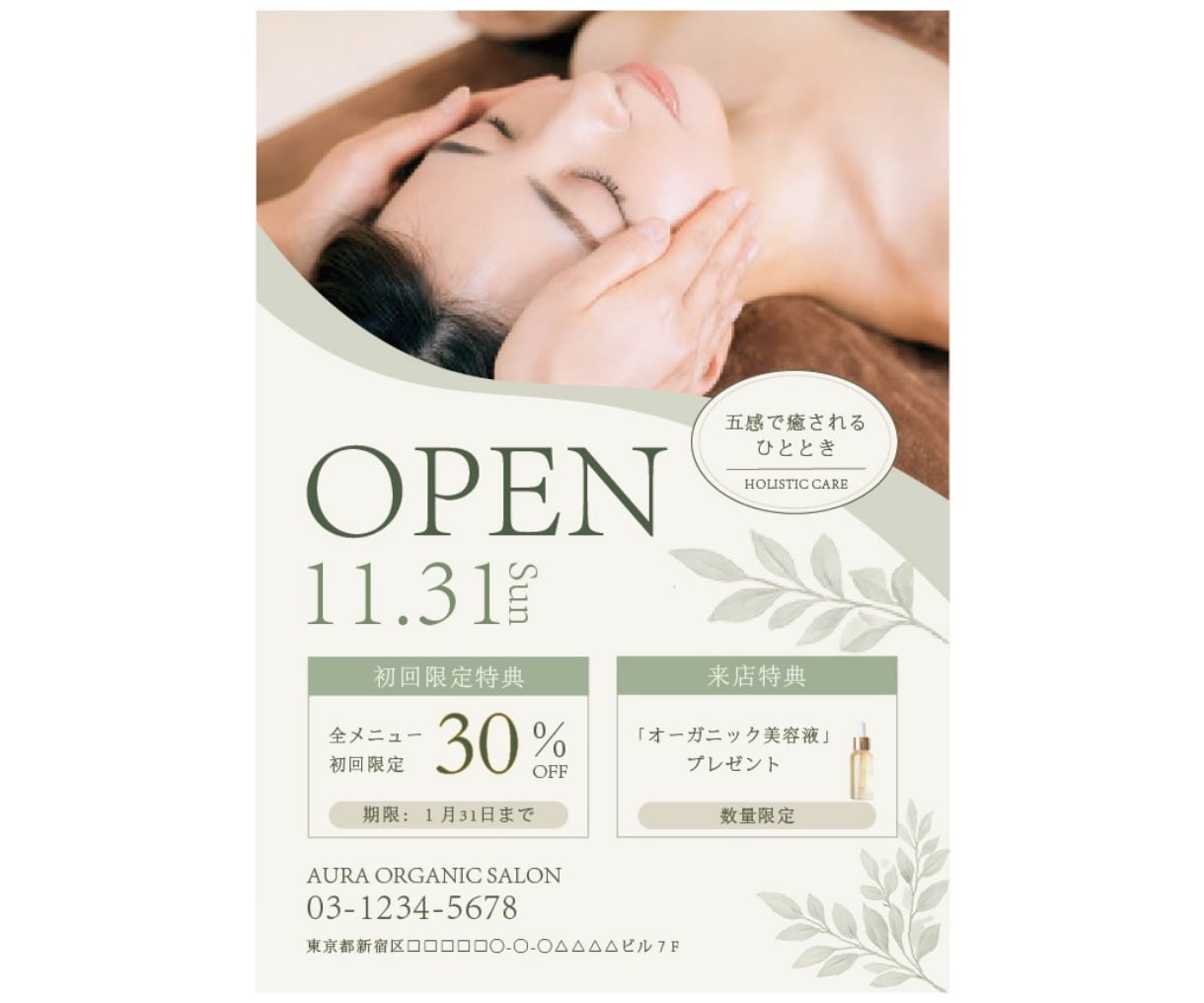 チラシ │ 女性向け │ 上品なチラシを制作します はじめての方も安心サポート！高品質×無料修正３回でご提案！ イメージ2