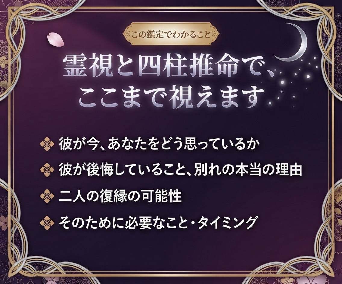 復縁・縁結び｜復縁の可能性と時期は？霊視鑑定します もう一度、彼の隣で笑いたいあなたへ。彼との復縁成就に導きます イメージ3