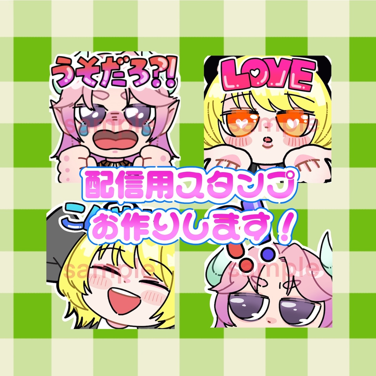 配信向けスタンプ作成します 初めての方でも丁寧にお手伝いします！ イメージ3