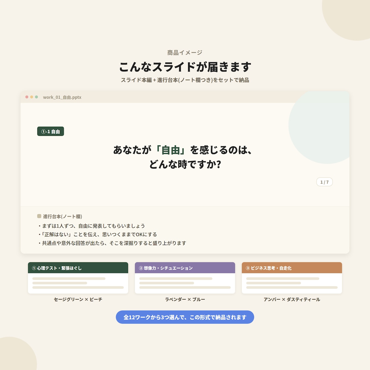 なぜ教えたスキルが活きない？想像力の基礎を育てます 「そこから教えるの？」を解決する自由に選べる3つの処方箋 イメージ8
