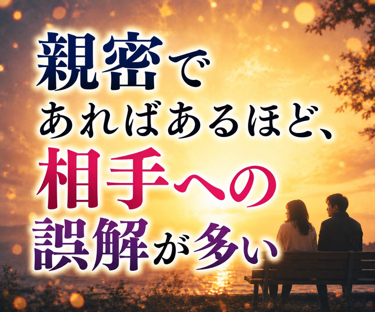 仕事・人間関係の悩み、整理します モヤモヤを言語化し心を軽くする時間 イメージ5