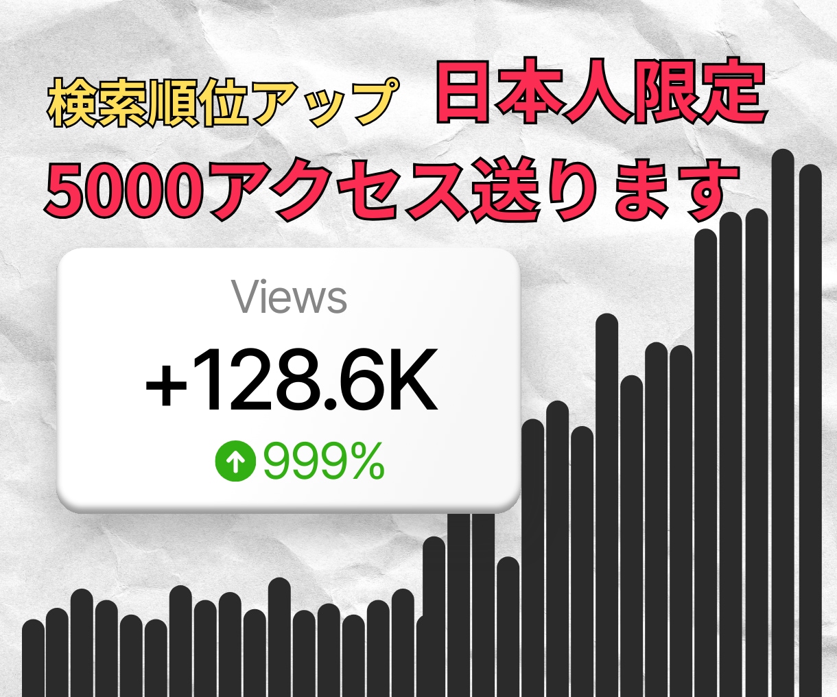 日本人5000アクセスを送り上位表示を支援します ブログやサイトの検索順位を向上させるコスパの良いSEO対策 イメージ1