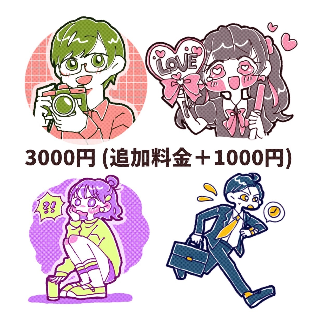 商用利用OK！表情豊かなゆるかわイラスト作成します 気持ちや雰囲気が伝わる！SNSアイコン・ブログ・挿絵に◎ イメージ3