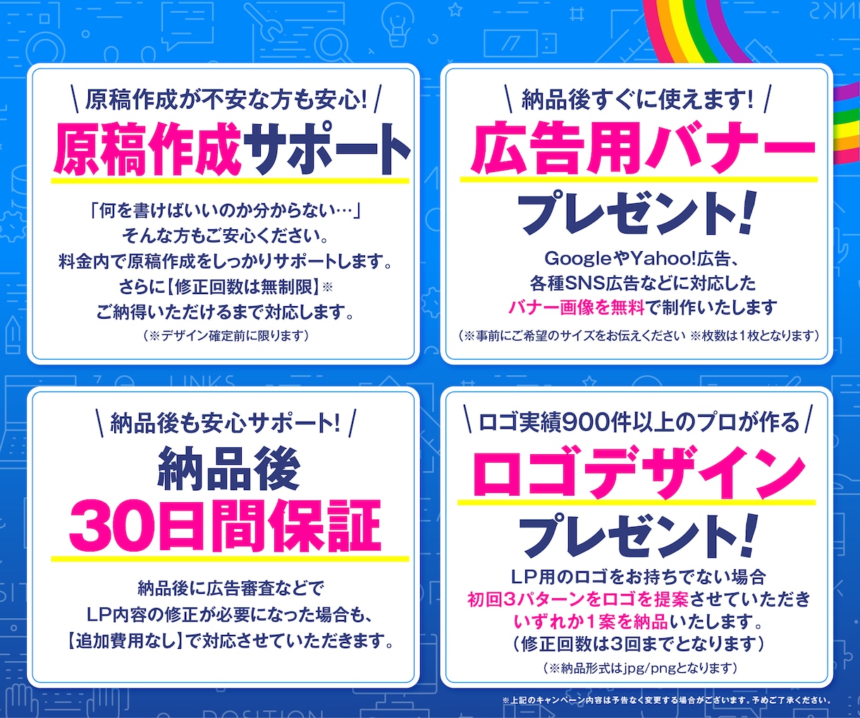 オリジナルLP制作!ロゴ&バナーも特典で制作します 集客・売上UP!デザインと導線設計を考えたLPをお届します! イメージ2
