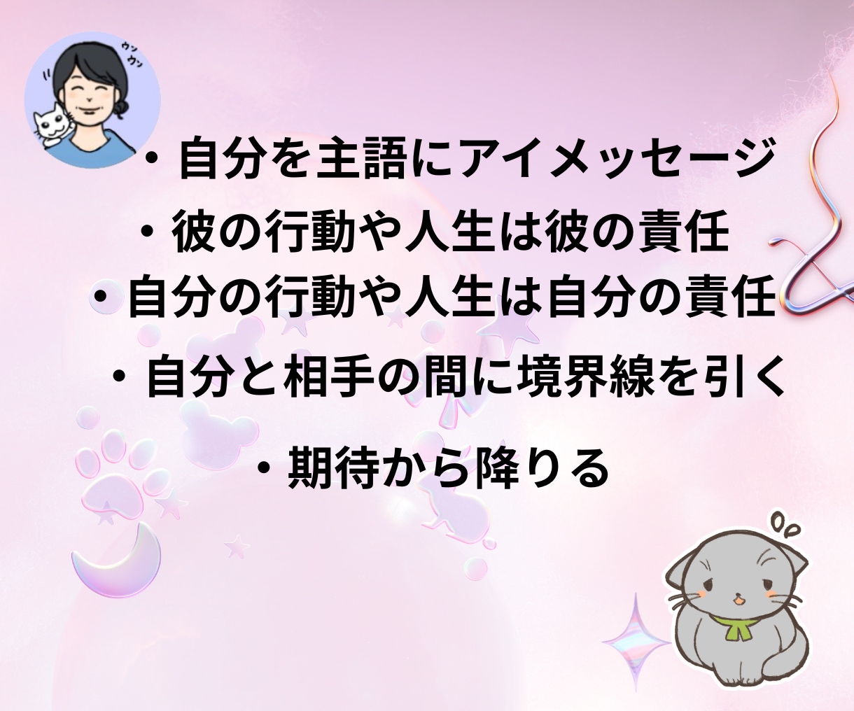 女性リピーターさん限定3往復チャット相談します 回避型・回避依存専用♡ 安心して話せる その後のお話聞きます イメージ9