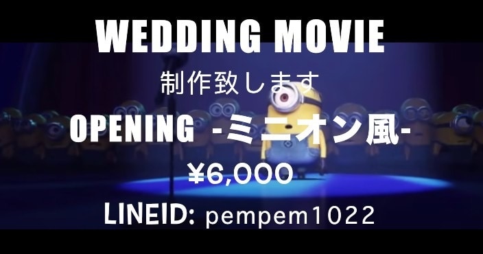 結婚式オープニングムービー作ります 安価・短納期・高クオリティにてご提供致します。 イメージ1