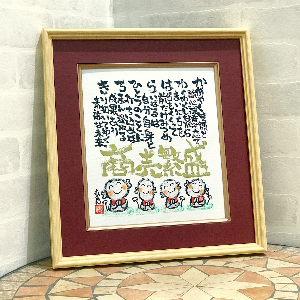 お名前で書く開運ポエムお書きします 記念日のプレゼント等に喜ばれています。 イメージ5