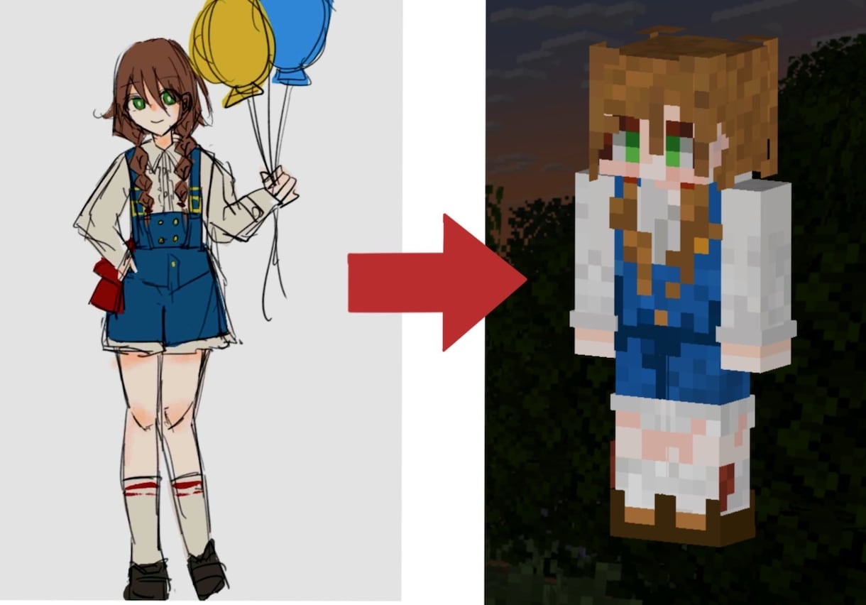 マインクラフトのスキン作成承ります 資料を元にマイクラのスキン作成をします！ イメージ1