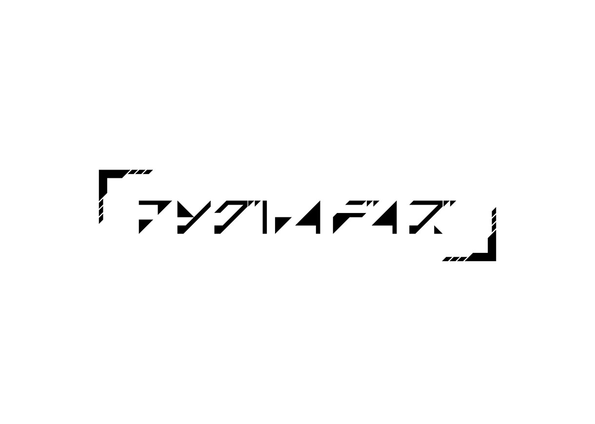 タイトルロゴや文字デザイン受け付けます 自分だけの"タイトルロゴ"欲しくないですか⁉︎ イメージ3