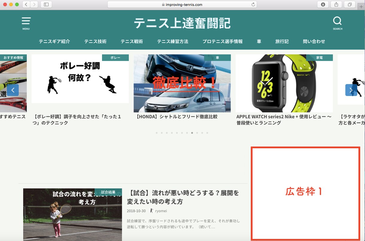 ブログのサイドバー上部であなたのサイトを宣伝します 月間平均12万PV！　　　　　　　　　　　　　 イメージ1