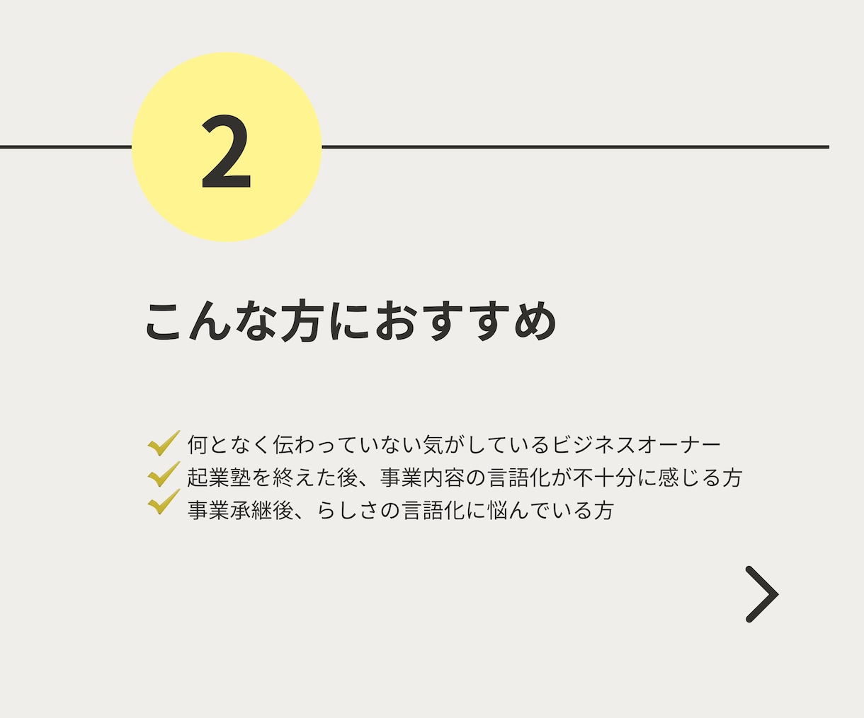 あなたらしさの核である「深層価値観」を言語化します モヤモヤを言葉にする自己ブランディングの出発点 イメージ5