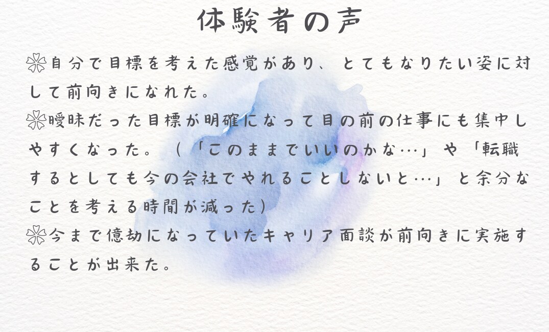 青春を取り戻す 5年後の目標設定コースを開講します あなただけの青春を実現するピースを探し、目標に落とし込みます イメージ9