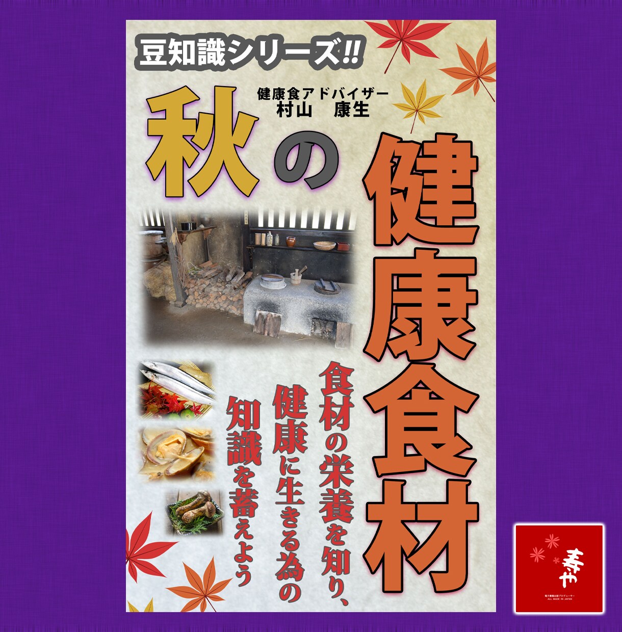 電子書籍（Kindle）の表紙作成いたします 販売したいターゲット層の心に響く表紙の作成に心がけております イメージ10