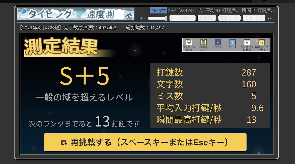 あなたのためだけに文字、起こします 1秒に7.5打鍵できる学生があなたの自由時間をサポート！ イメージ5