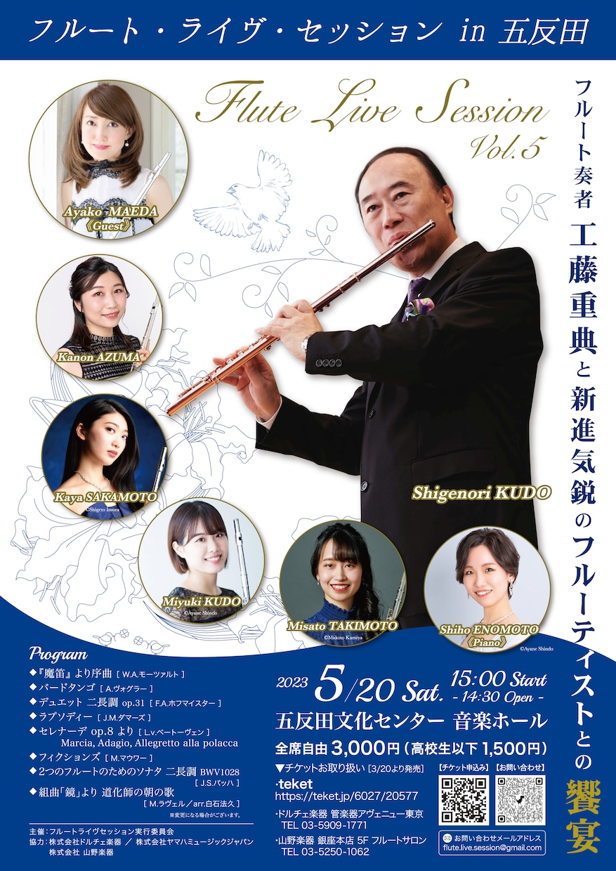 コンサート・演奏会チラシを音楽的にデザインします 【音大出身デザイナーが演奏会の魅力をカタチにします！】 イメージ6