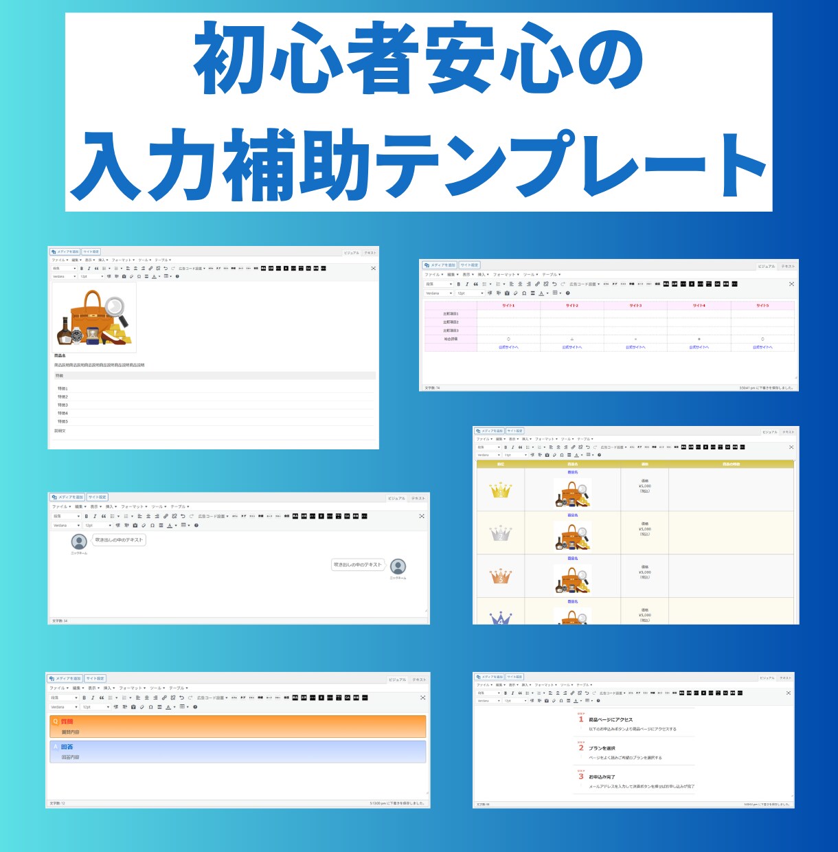 アフィリエイト初心者必見！Xまとめパック売ります Xポストを利用して記事を作成していくので作業が簡単！ イメージ6