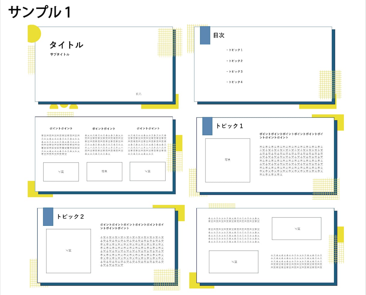 PowerPoint資料づくりをお手伝いします プレゼン用に！格安1500円〜！ イメージ3