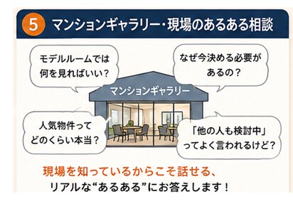 九州のマンション購入の疑問に答えます 九州全県、マンション営業の経験者が質問にお答えします！ イメージ6