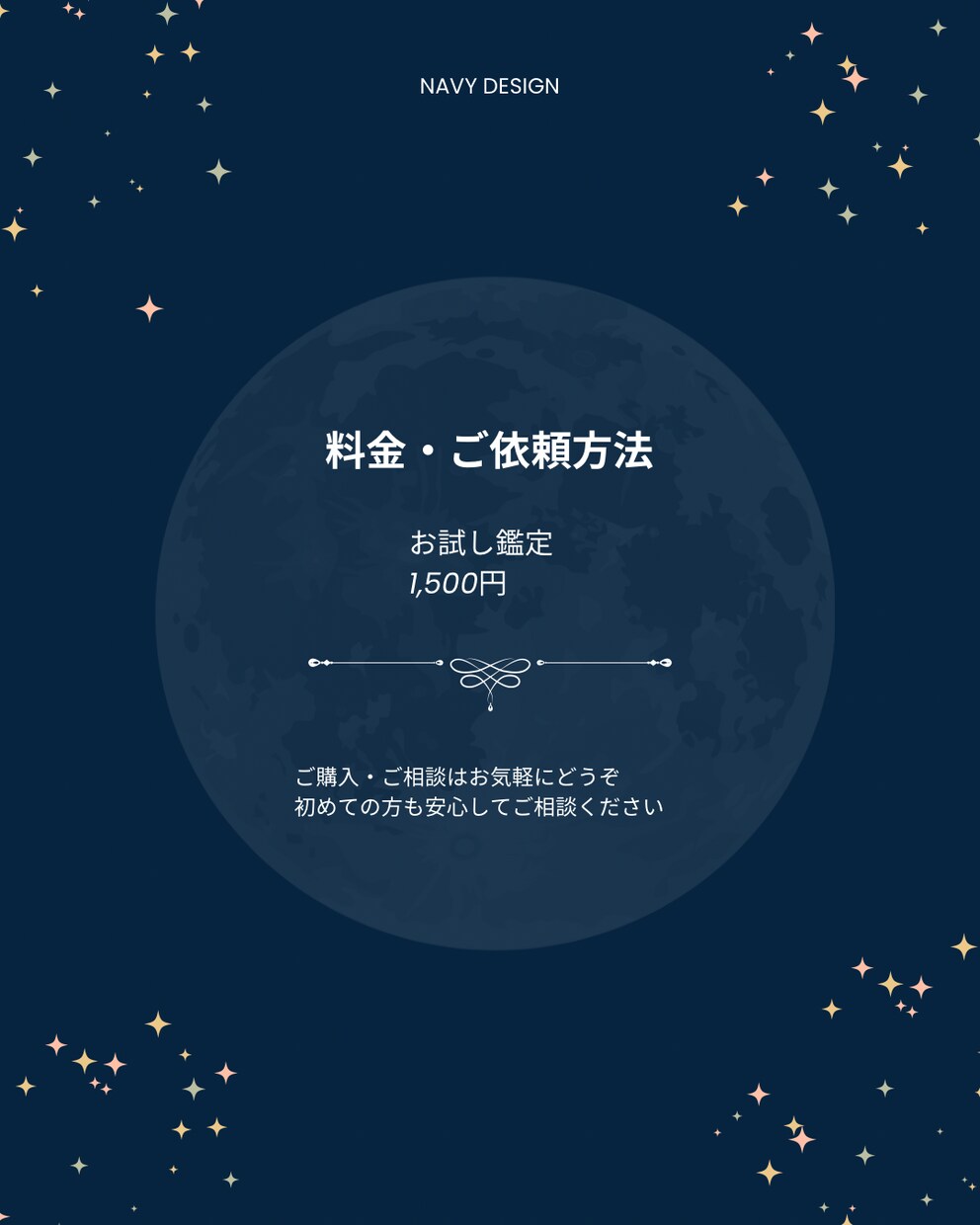 初めての方へ。やさしく寄り添うお試し占いをします 500〜800文字でお届け｜子育て・復職・人間関係の不安に イメージ1