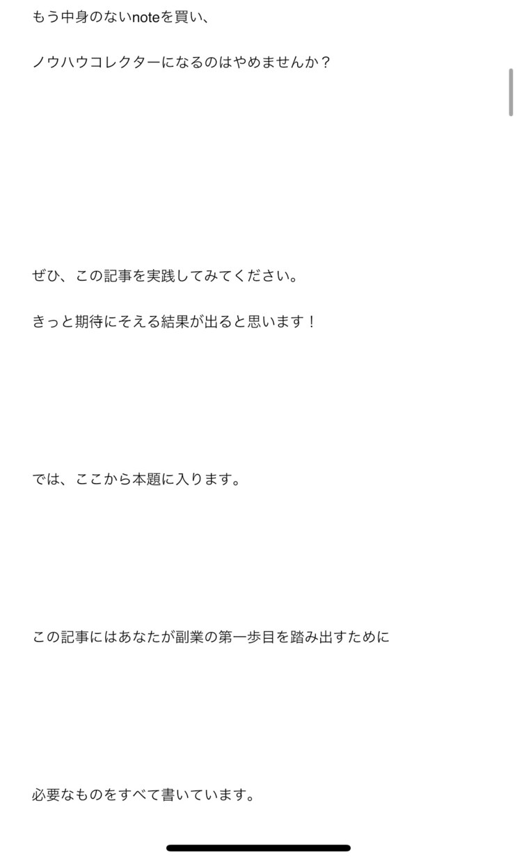 再現性９９％！！副業０→１突破の仕方教えます 副業始めたい！ 「0→1」が超えらない！そんな人のバイブル イメージ6