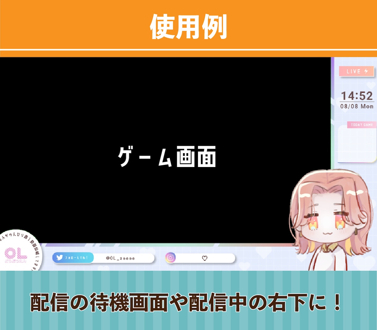 おめめパチパチアニメーション動画を作成します ゆるいちびキャラ素材！配信素材に！ イメージ2