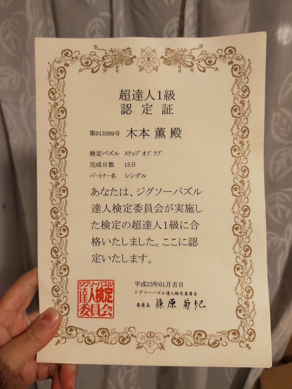 ジグソーパズル超達人検定1級の私が制作代行します 未開封、なかなか時間がない、などで眠っているもの。 イメージ2