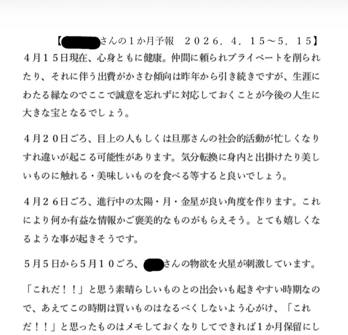 不安やモヤモヤ、占いでスッキリ軽くいたします 鑑定歴15年、人生経験豊富！あなたにだけのメッセージ イメージ4