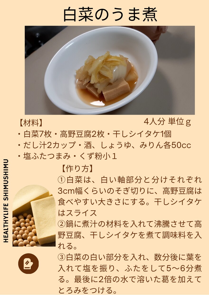 糖尿病の人気レシピ（登録者4000人）お渡しします 管理栄養士考案★血糖値は自力で下げることができます！相談歓迎 イメージ5