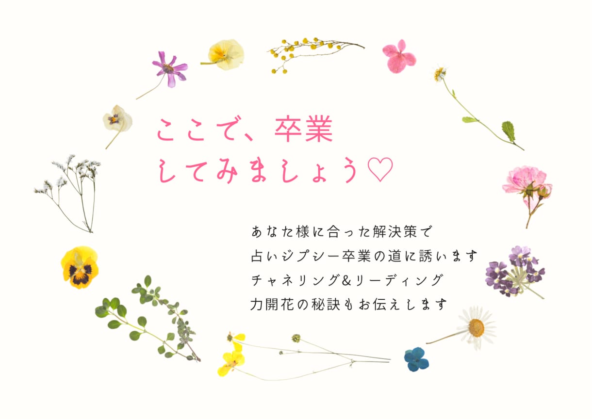 占いジプシーの脱し方、卒業方法をお伝え致します 脱する方向け★直感力、チャネリング力の方法伝授 イメージ4
