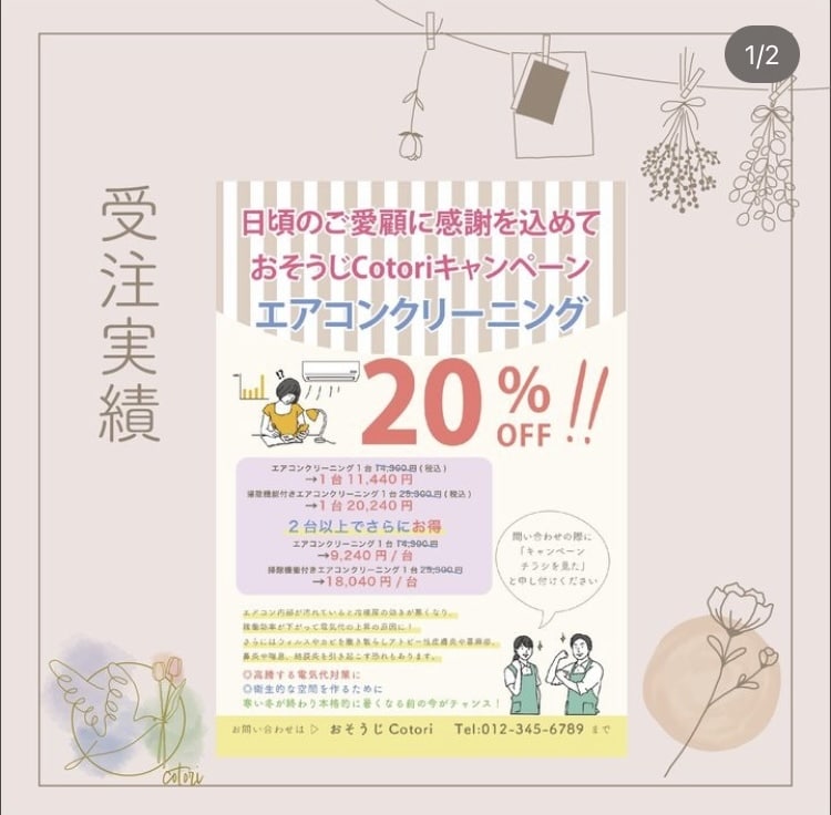 女性の目を惹くチラシ作成いたします 最短納期11時間の実績あり！格安で女性目線のチラシを作成 イメージ5