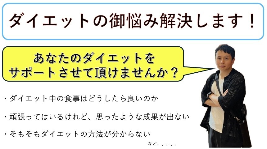 ダイエットのお悩み解決します 体が変われば心も変わる、ダイエットから始まる人生革命 イメージ1